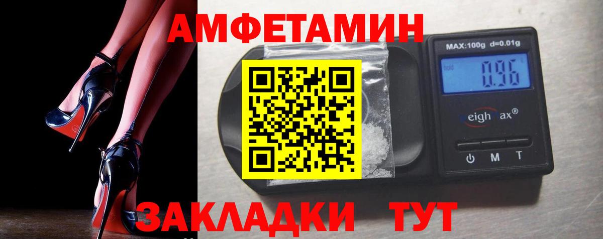 Amphetamine Premium Котлас