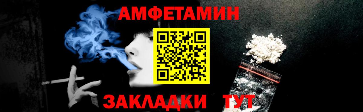 АМФЕТАМИН 97% Котлас