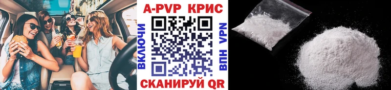 Alfa_PVP кристаллы Котлас