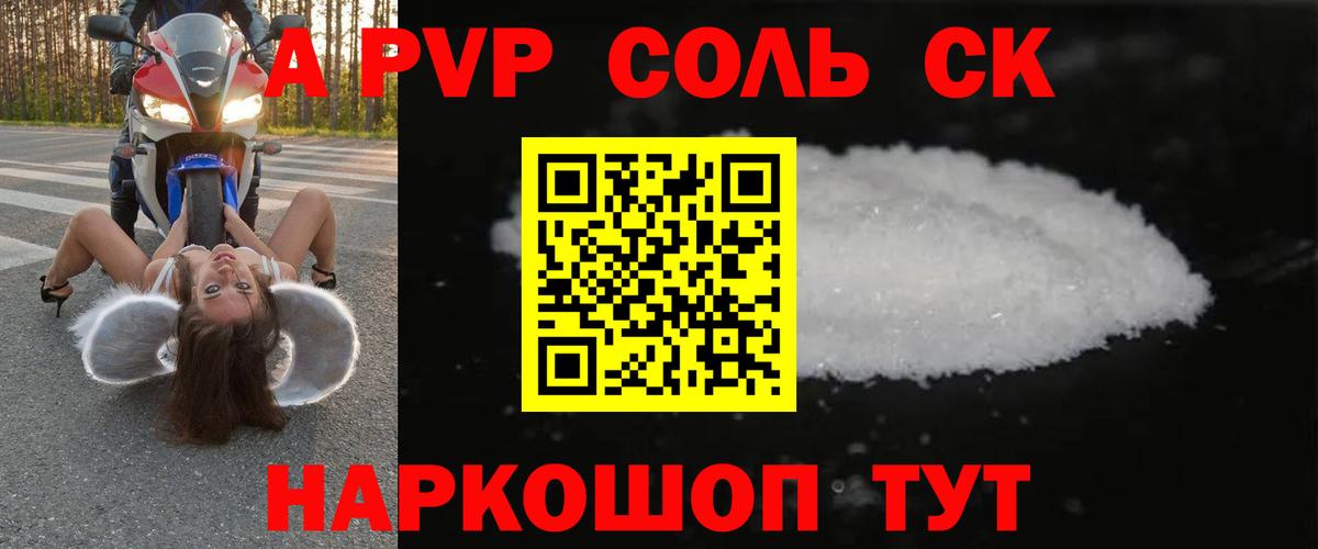 Alfa_PVP СК  Alpha PVP VHQ  Котлас  Alpha PVP мука 
