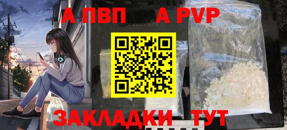 Alpha-PVP СК КРИС Котлас
