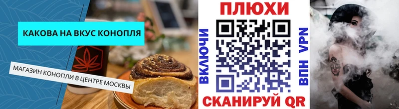 Cannafood марихуана  даркнет как зайти  Котлас 