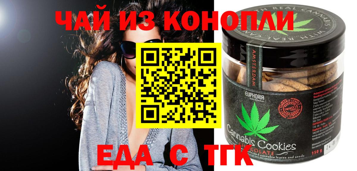 Canna-Cookies конопля  Вход с VPN  Котлас 