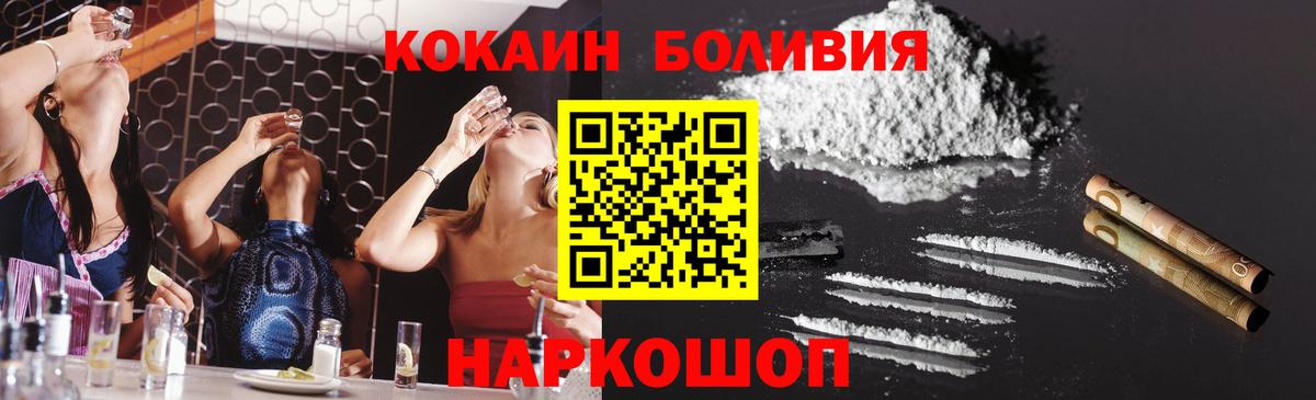 Котлас  КОКАИН VHQ  Вход с VPN 