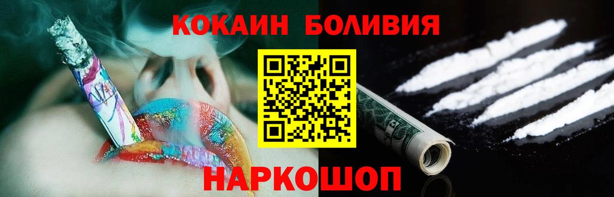 COCAIN  Котлас  КОКАИН FishScale 