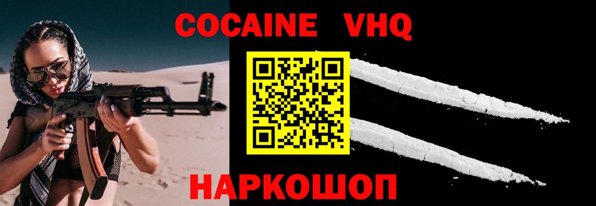 COCAIN 98% Котлас