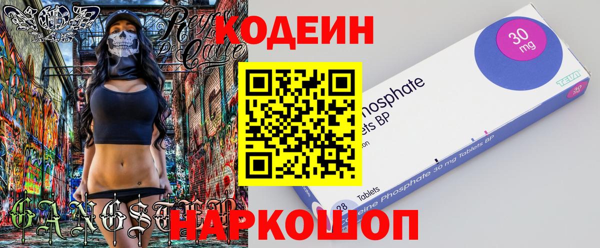 Котлас  купить   Вход с VPN  Кодеиновый сироп Lean напиток Lean (лин) 