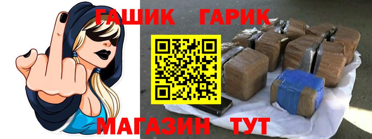 ГАШИШ hashish  Котлас 