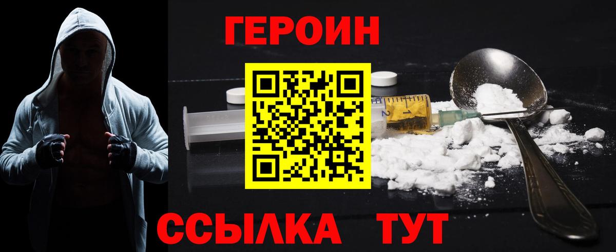 Героин гречка  Вход с VPN  Котлас 