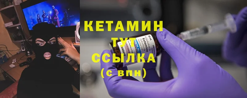 Кетамин ketamine  Котлас 