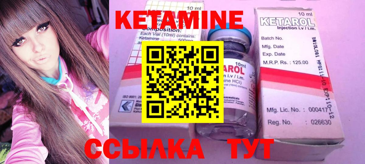 Котлас  КЕТАМИН ketamine  Вход с VPN 