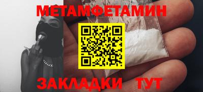 метамфетамин Гусев