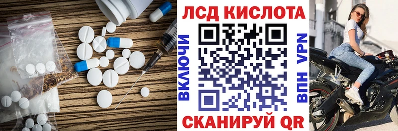 ЛСД экстази кислота сколько стоит Котлас