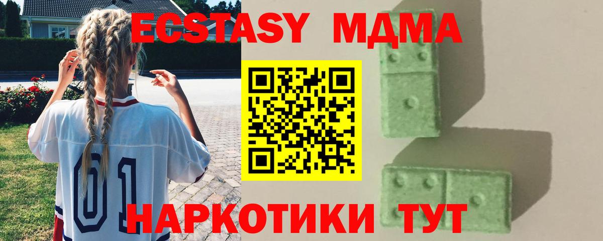 MDMA  МДМА VHQ  Вход с VPN  Котлас 