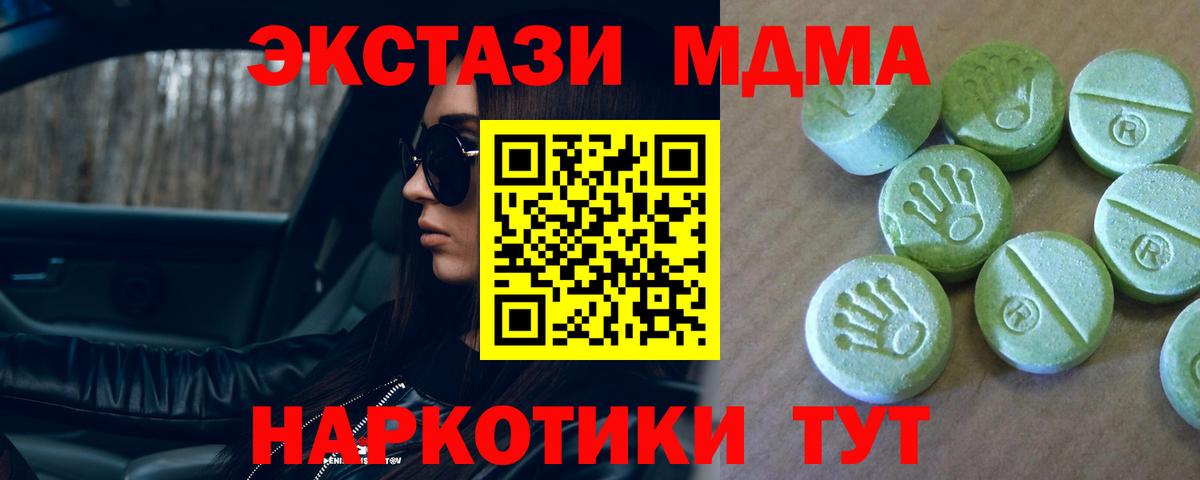 MDMA VHQ  MDMA  Котлас  МДМА кристаллы 