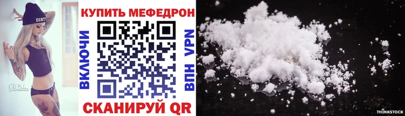 Мефедрон мяу мяу  закладка  Котлас 