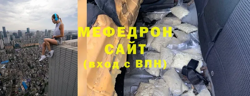 Мефедрон mephedrone  Котлас 