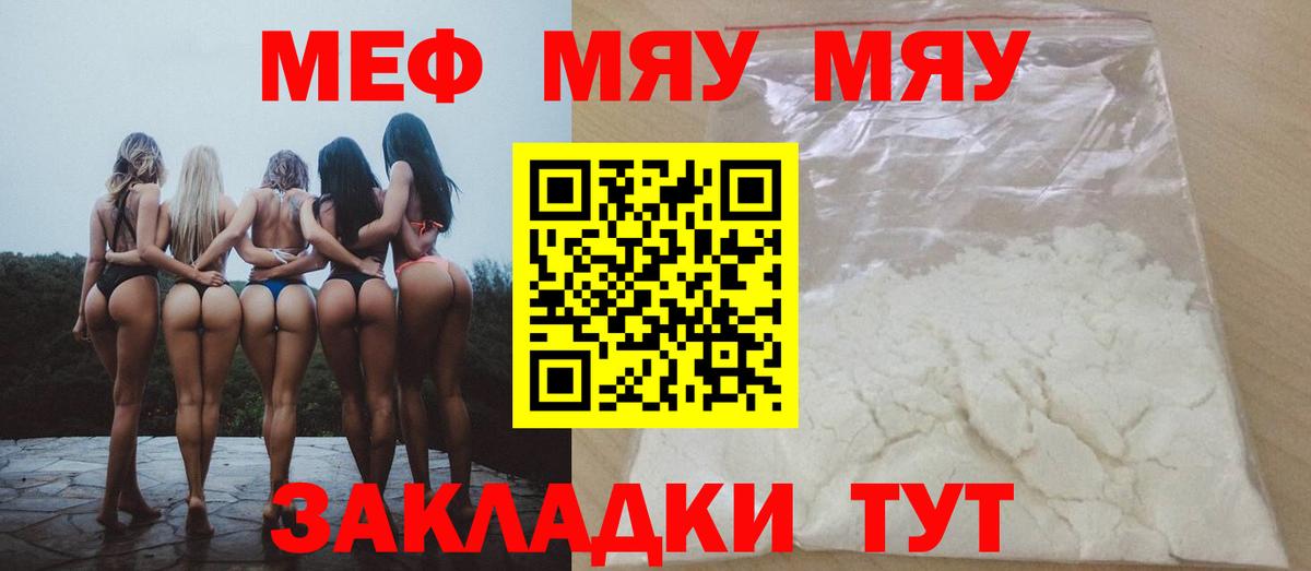 Мефедрон 4 MMC  МЕФ  Мефедрон  Котлас  МЕФ кристаллы 