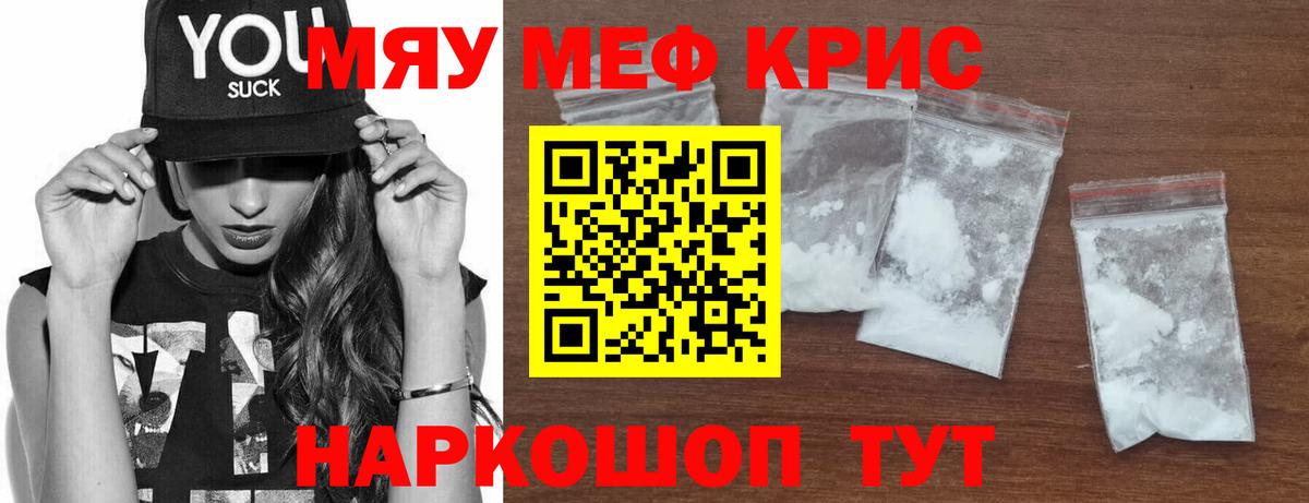 Мефедрон  МЕФ VHQ  Котлас  Вход с VPN  МЯУ-МЯУ 4 MMC 