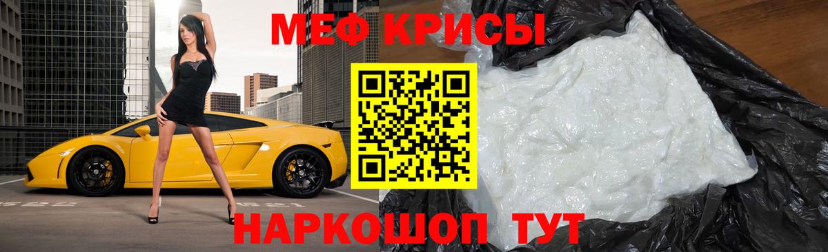 Меф кристаллы Котлас