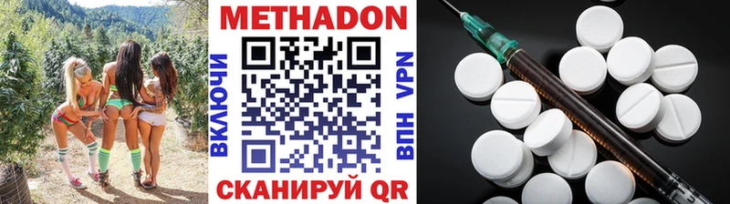 Метадон белоснежный  Котлас 