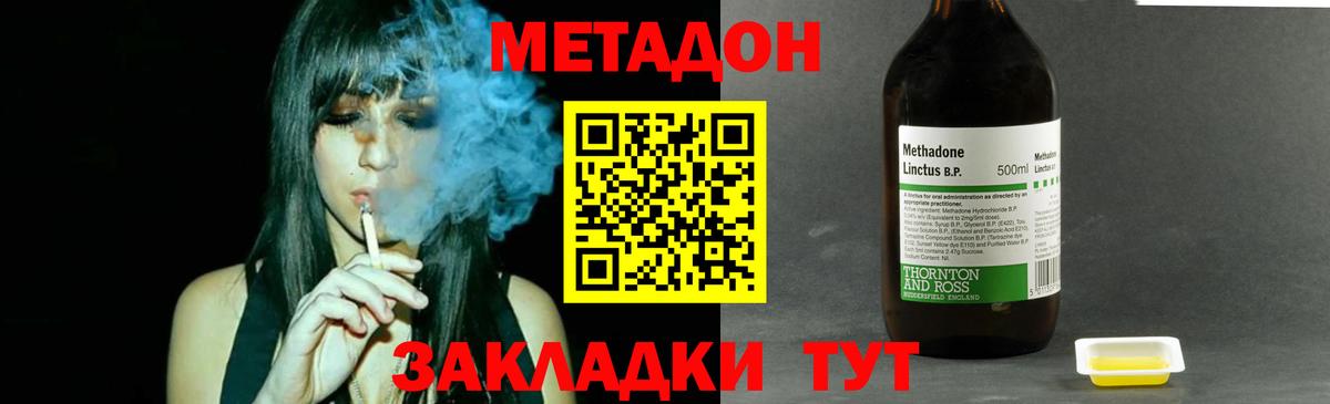 МЕТАДОН мёд Котлас