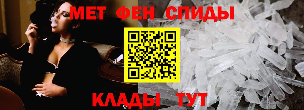 Метамфетамин винт  Вход с VPN  Котлас  Метамфетамин  Метамфетамин винт 