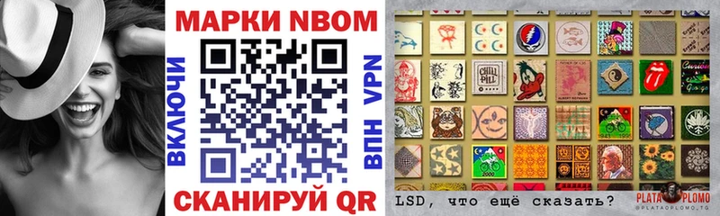 Марки NBOMe 1,8мг Котлас