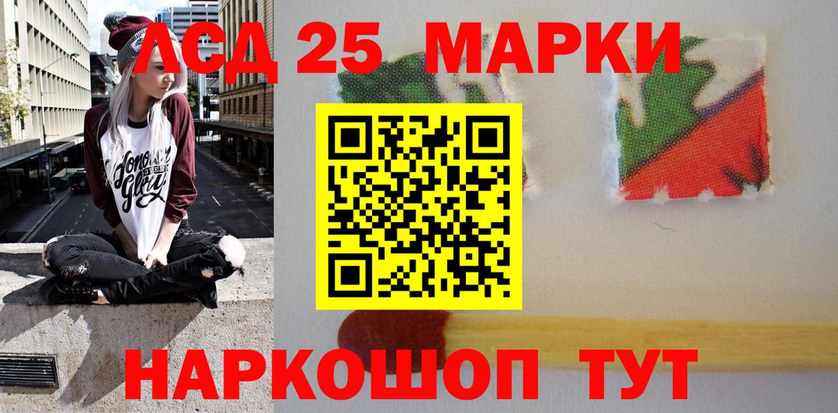 Котлас  Марки N-bome 1,8мг  Вход с VPN  Марки N-bome 1,8мг 
