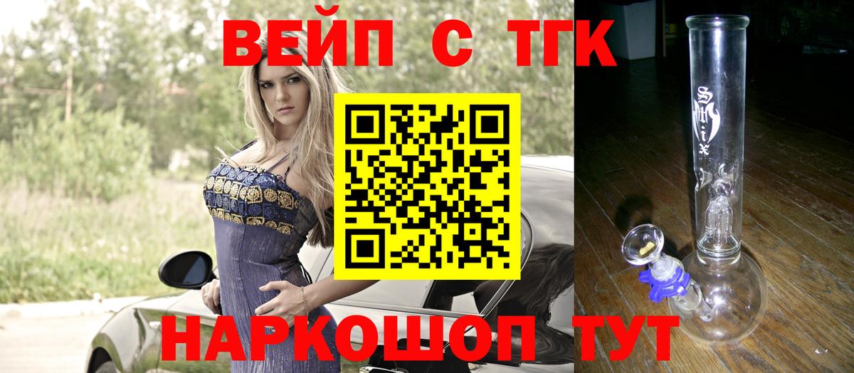 ТГК гашишное масло Котлас